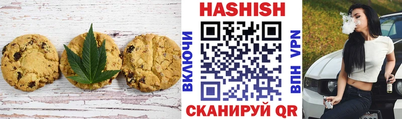 наркошоп Кувандык Печенье с ТГК марихуана