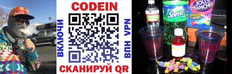 Кодеин Purple Drank  наркошоп  Кувандык 
