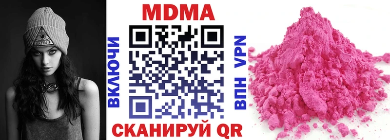 MDMA Molly  закладки  Кувандык 